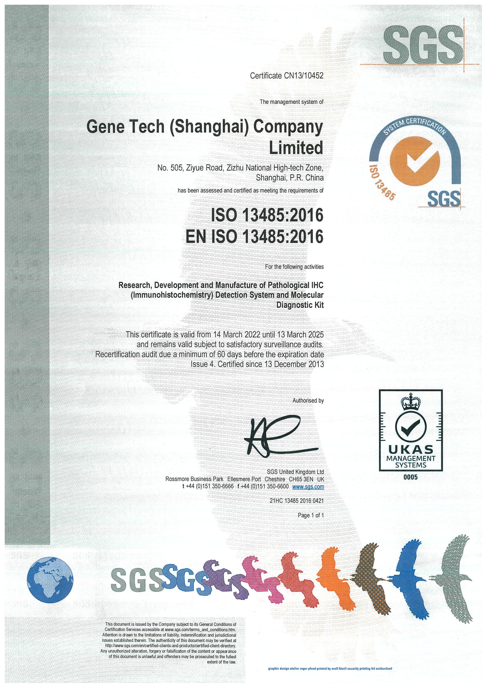 ISO 13485證書-2022年 02.jpg